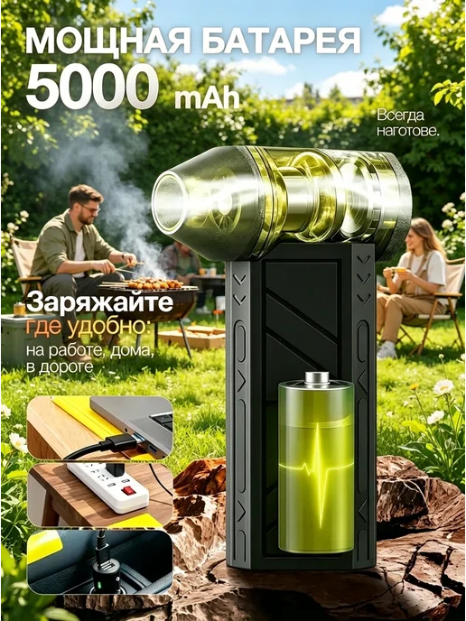 фен для мангала аккумуляторны, вариант, фото 8