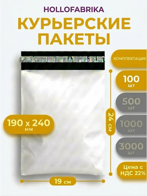 Курьерский пакет Курьерский почтовые сейф пакеты 190х240 мм 19х24 см 100 шт, 100 шт