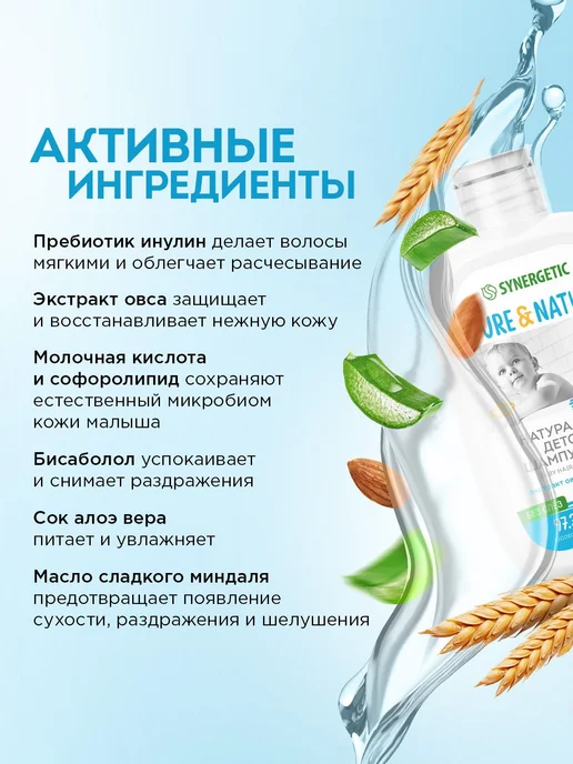Детский шампунь-гель 0+ без слез для волос и тела, 250 мл, 250 мл, фото 4