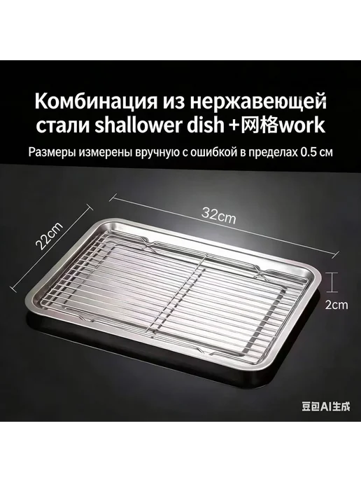 Противень из нержавеющей стали 31.5x24.5 см, 31.5x24.5 см, фото 2