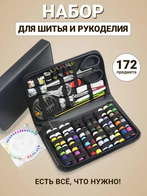 Нитки, вариант