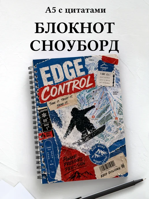 Блокнот Сноуборд