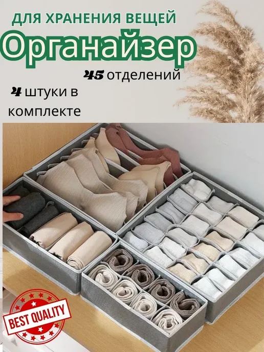 GChe Органайзер для хранения вещей с разделителями, вариант