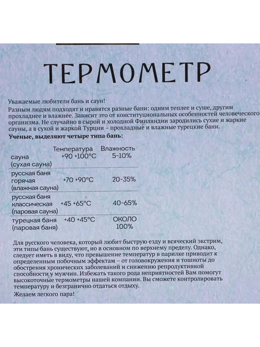 Деревянный банный термометр для комфортного контроля, коричневый, фото 5