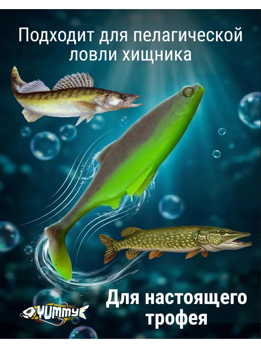 YUMMY Baits Силиконовые приманки виброхвост для рыбалки на щуку судака, зеленый, фото 2
