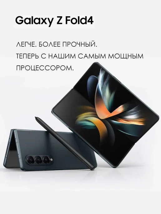 Смартфон Samsung Z Fold 4 12/512 ГБ, черный, фото 2