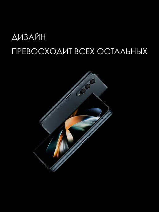Смартфон Samsung Z Fold 4 12/512 ГБ, черный, фото 3