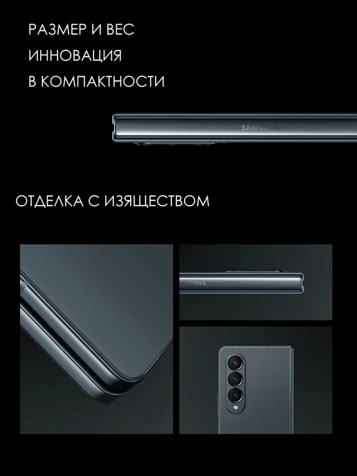 Смартфон Samsung Z Fold 4 12/512 ГБ, черный, фото 4