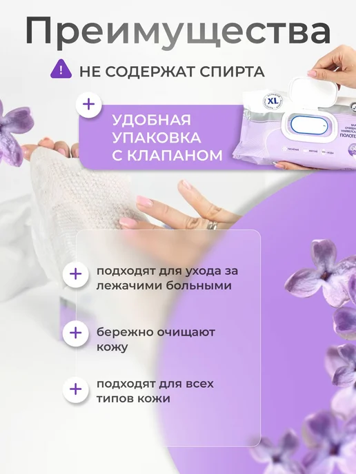 Влажные салфетки универсальные XL 2 упаковки по 60 шт, 60 шт, фото 2