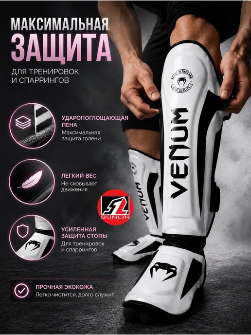 Щитки для MMA и кикбоксинга, футы для защиты голени и стопы, вариант, фото 2