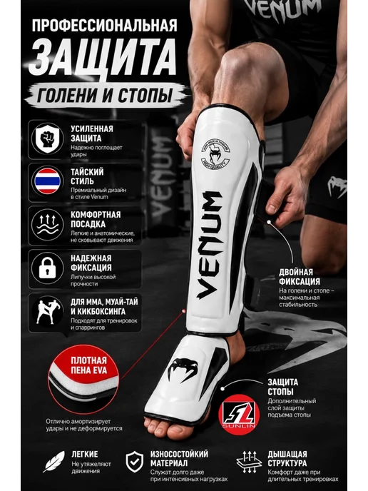 Щитки для MMA и кикбоксинга, футы для защиты голени и стопы, вариант, фото 4
