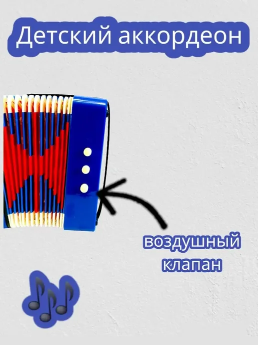 Аккордеон - Гармошка для детей, синий, фото 2