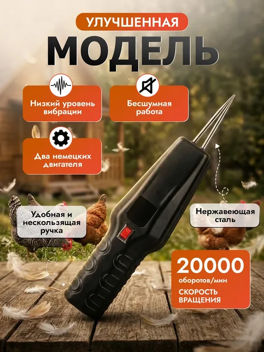 Перосъемная машина для птиц электрическая, черный, фото 3