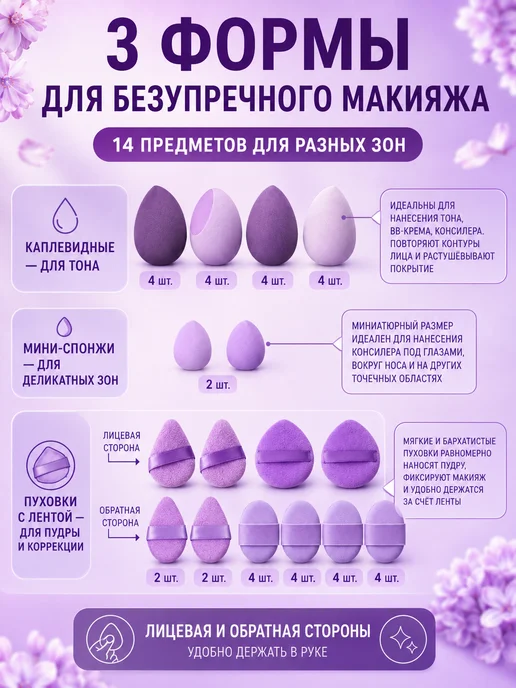 Florans Спонжик для Макияжа, фиолетовый, фото 2