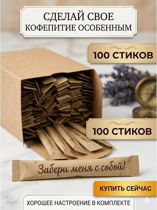 GOODCUP Сахар белый порционный "Пожелания" 100 стиков по 5 г, 5 г, фото 3