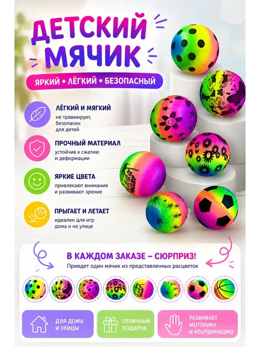 Мяч детский надувной яркий, вариант