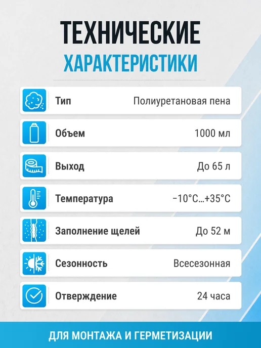 Пена-клей монтажная всесезонная KUDO 65 под пистолет, 1шт, 1 шт, фото 3