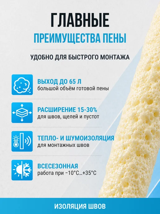 Пена-клей монтажная всесезонная KUDO 65 под пистолет, 1шт, 1 шт, фото 7