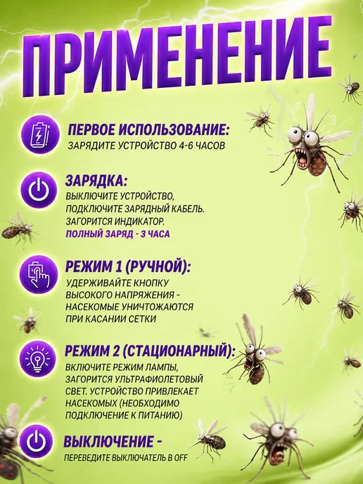 от мух и комаров Электрическая мухобойка, черный, фото 3