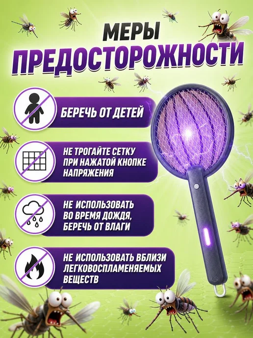 от мух и комаров Электрическая мухобойка, черный, фото 4