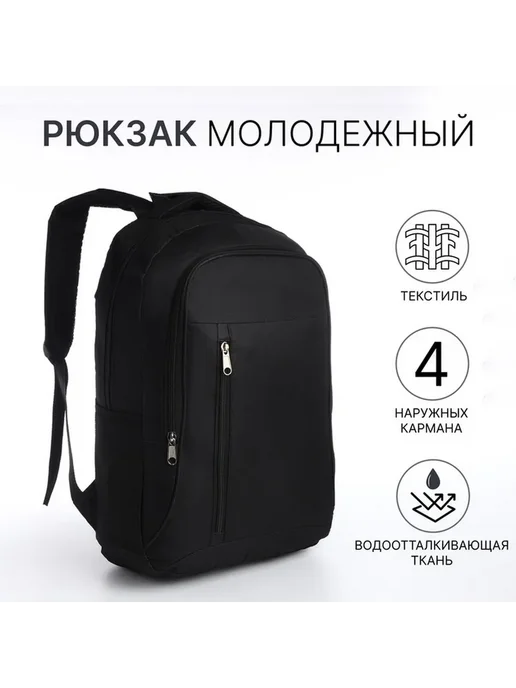 Практичный черный школьный рюкзак из текстиля, черный, фото 4