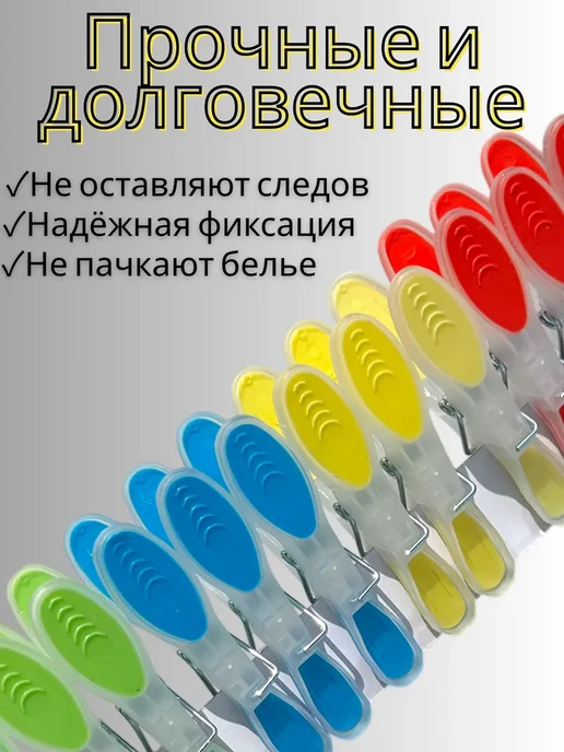 Прищепки бельевые уличные прочные 20шт, 12 шт, фото 2