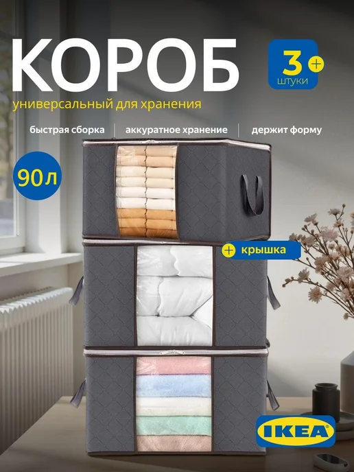 Коробка для хранения длина 40 см, ширина 36 см, высота 60 см, серый