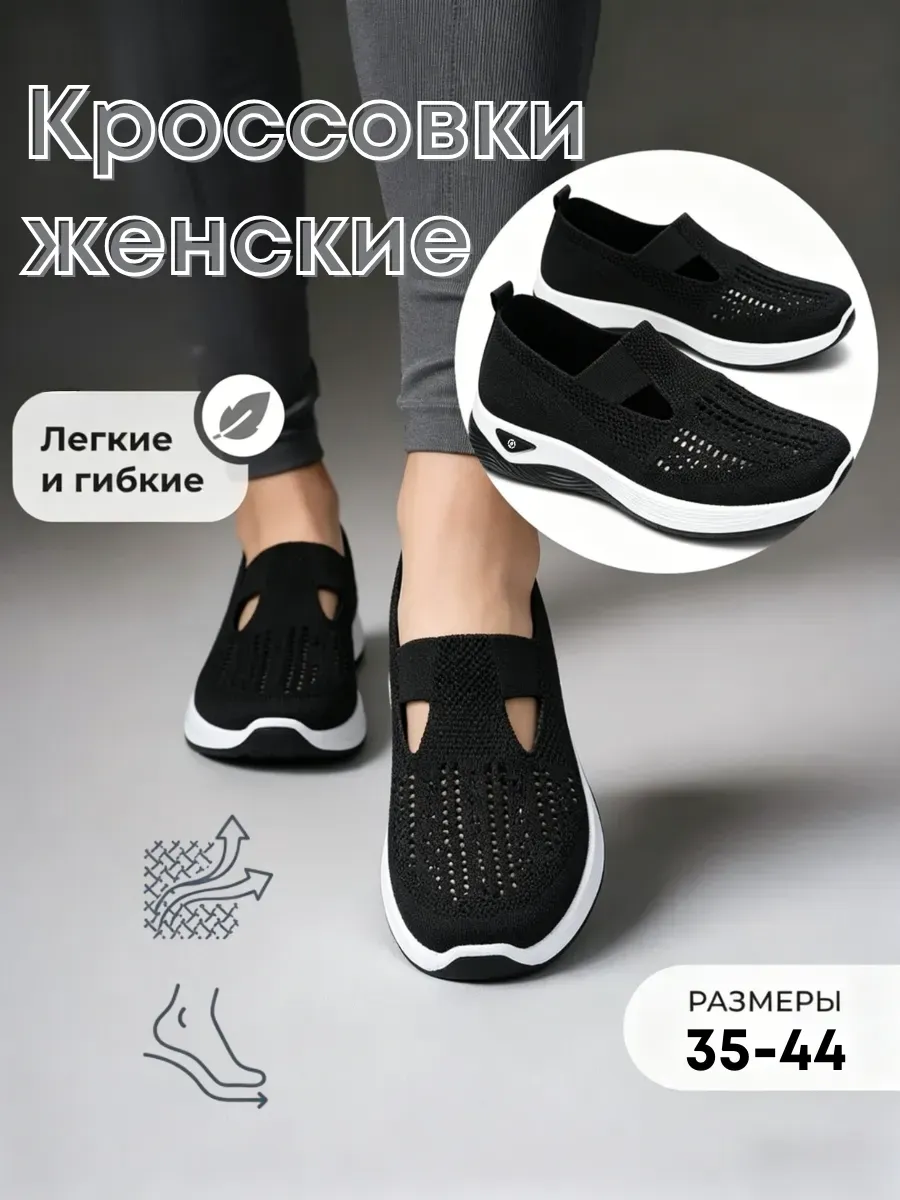 Женские кроссовки вега сетчатые легкие для ходьбы белые