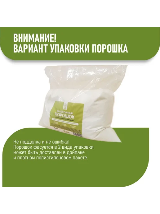Экологичный порошок для посудомоечных машин 3 кг без запаха, 3 кг, фото 2