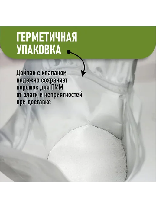 Экологичный порошок для посудомоечных машин 3 кг без запаха, 3 кг, фото 5