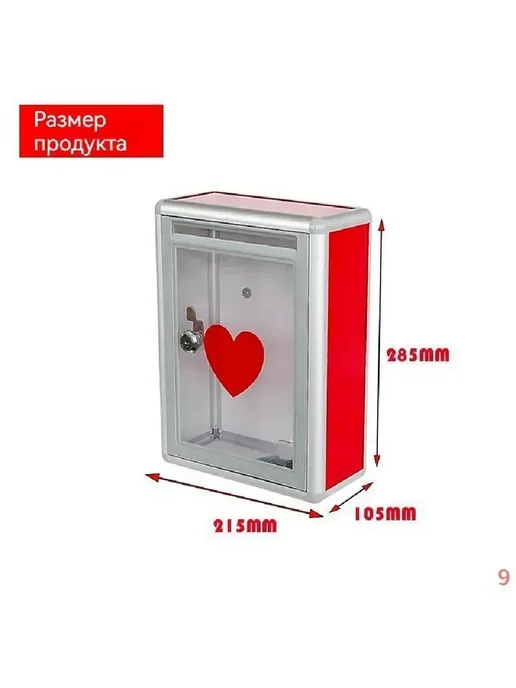 Ящик для анкет, пожертвований, голосования 280х220х100, 220x100, фото 3