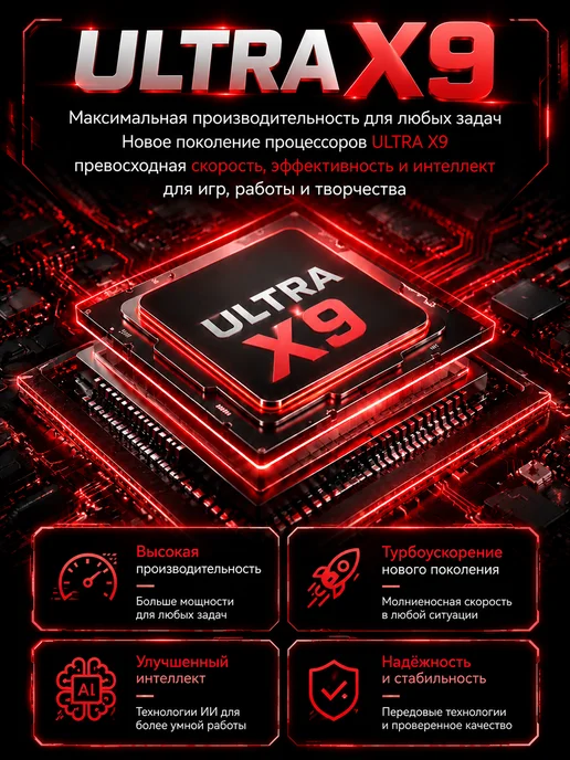 ULTRA X9 Ноутбук, 32 ГБ, SSD 2ТБ для работы и игр, 32 ГБ, 2 ТБ, фото 2