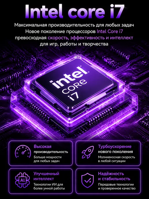 Ноутбук i7 32 ГБ +2 ТБ для работы, учёбы и развлечений, 32 ГБ, 2 ТБ, фото 2
