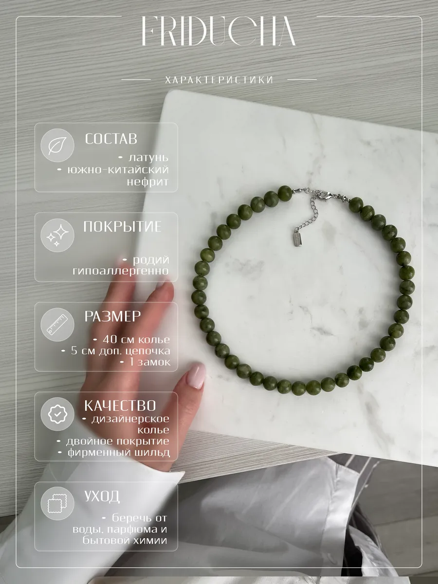 Колье зелёное из каменных бусин, родий