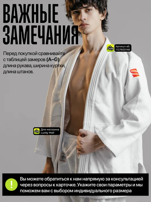 KuSakura Кимоно для дзюдо 550, белый, фото 8