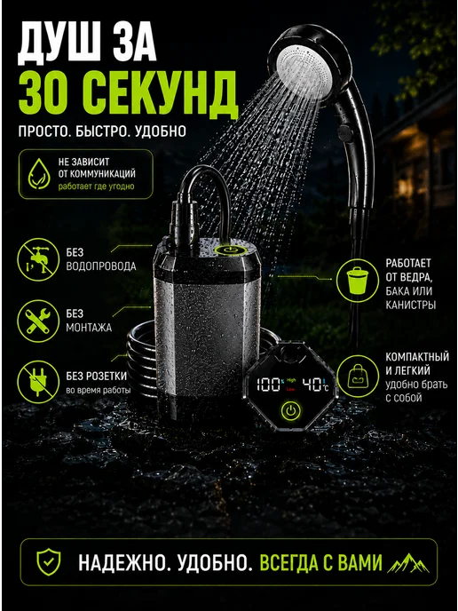 Душ походный Душ портативный походный для дачи, вариант, фото 4