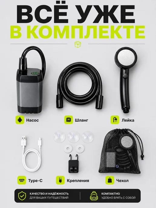 Душ походный Душ портативный походный для дачи, вариант, фото 8
