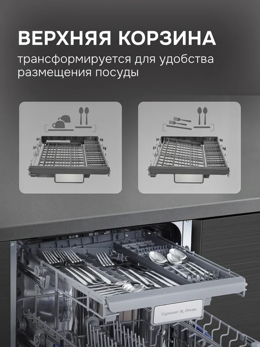 Zigmund & Shtain Посудомоечная машина встраиваемая 45 см DW 313.4, серый, фото 7