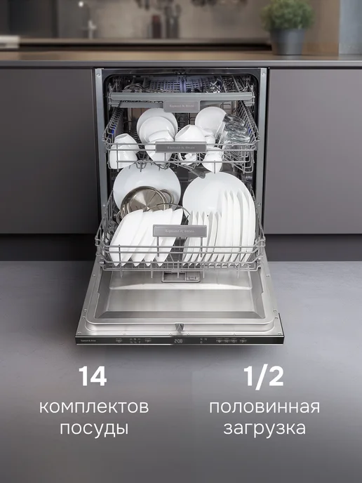 Zigmund & Shtain Посудомоечная машина встраиваемая 60 см DW 313.6, серый, фото 2