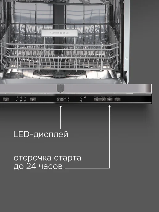 Zigmund & Shtain Посудомоечная машина встраиваемая 60 см DW 313.6, серый, фото 3