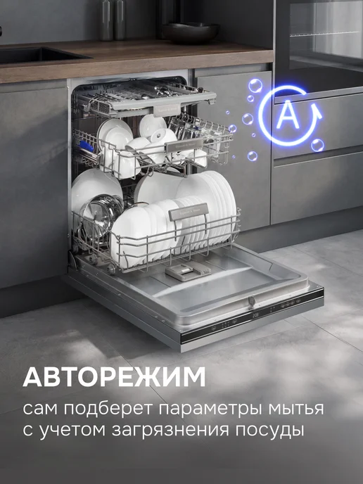 Zigmund & Shtain Посудомоечная машина встраиваемая 60 см DW 313.6, серый, фото 4