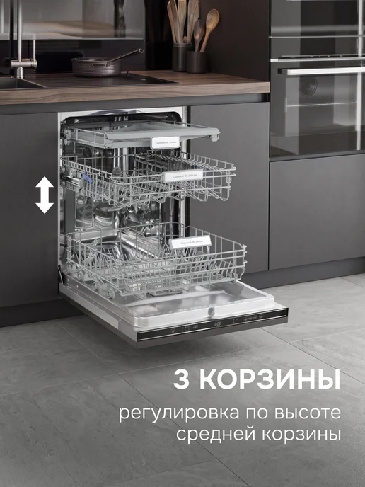 Zigmund & Shtain Посудомоечная машина встраиваемая 60 см DW 313.6, серый, фото 6