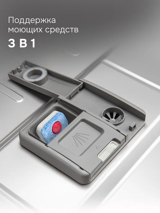 Zigmund & Shtain Посудомоечная машина встраиваемая 60 см DW 313.6, серый, фото 8