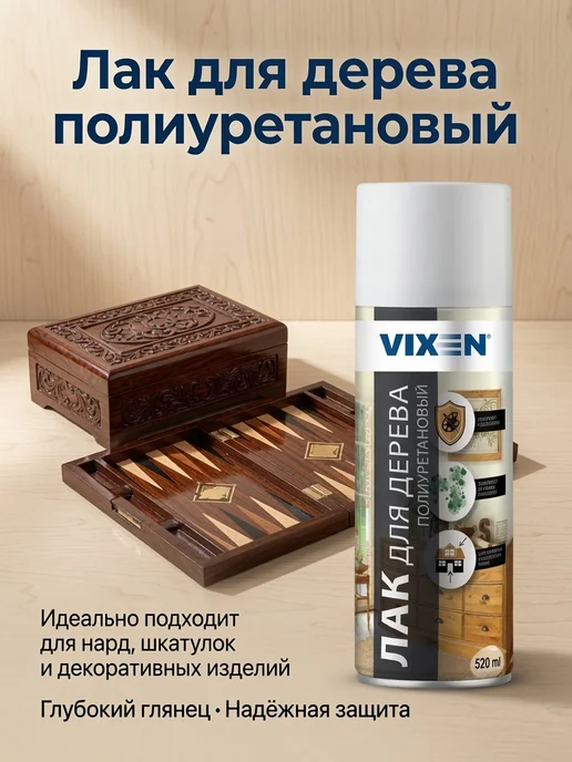 VIXEN Лак для дерева аэрозоль, 520 мл, 520 мл, фото 7