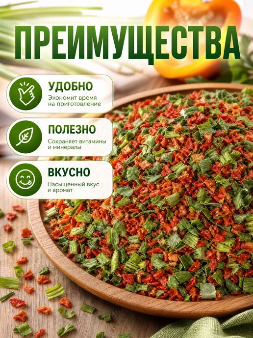 Вкусняшки от Наташки Овощи сушёные морковь и лук зелёный, зеленый, фото 4