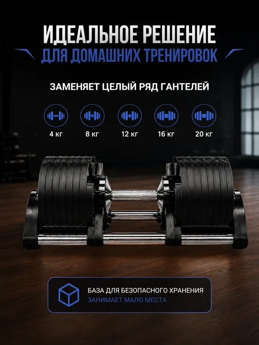 NOVOLUX Гантель регулируемая 20 кг, 20 кг, фото 4