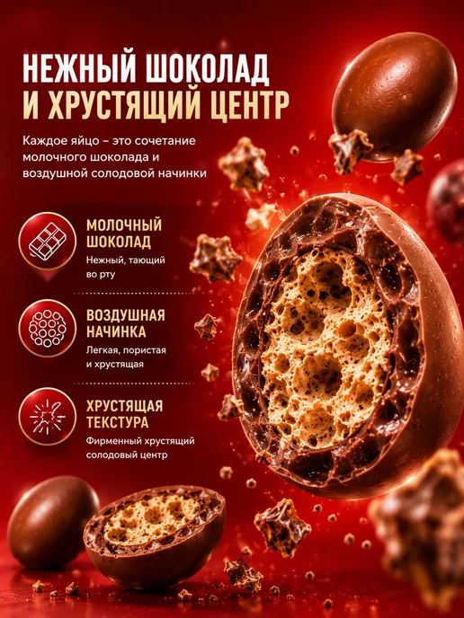M&M’s Choco Eggs шоколадные яйца, розовая 1шт 200г, 1 шт, 77 г, фото 2