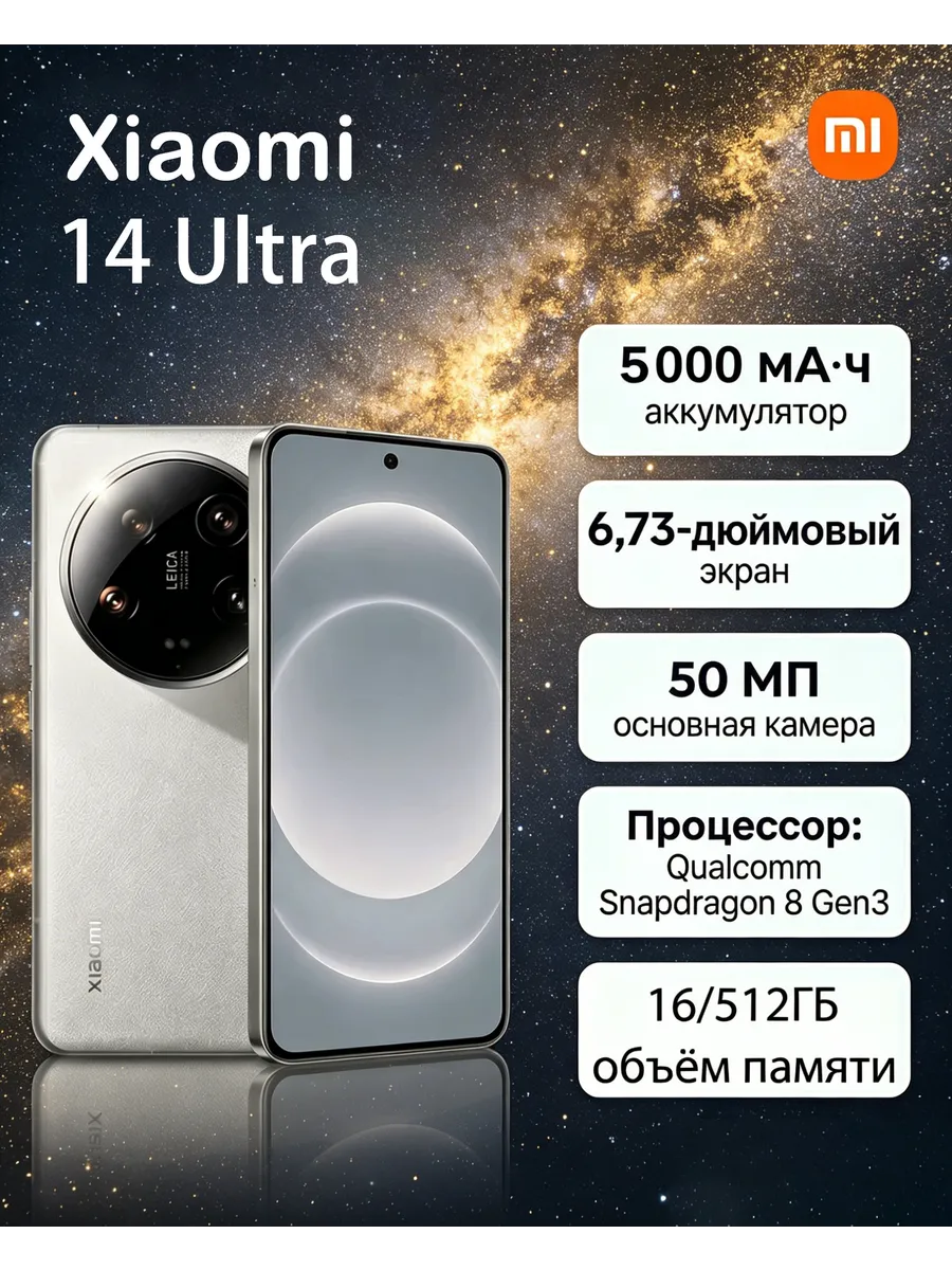 14 Ultra 16 512 Global white