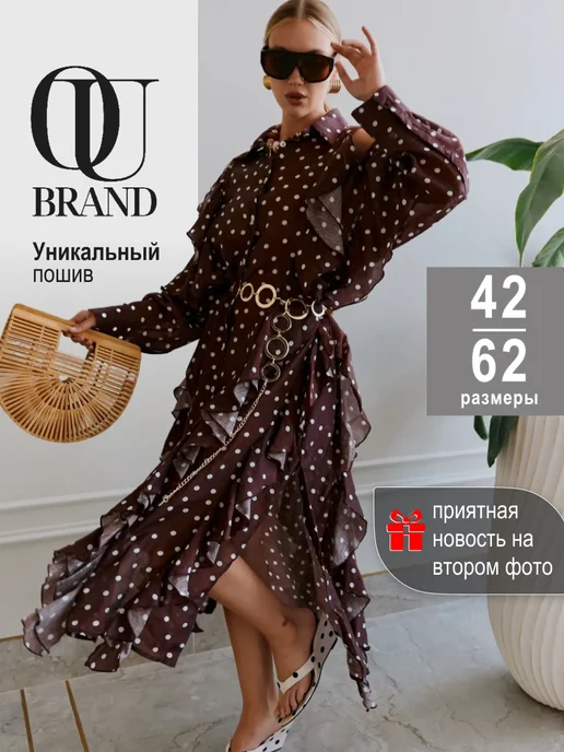 Товар с Wildberries