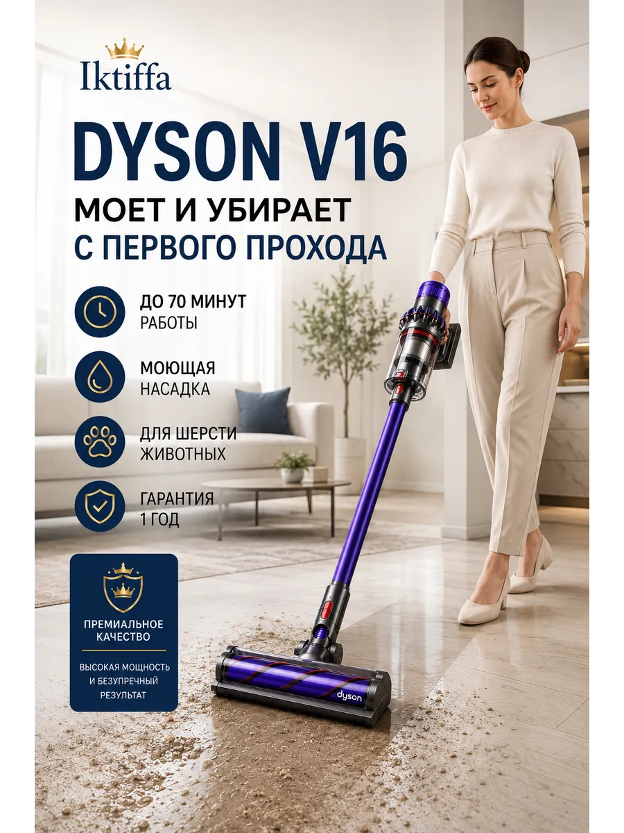 dyson пылесос Dyson V16 беспроводной моющий пылесос вертикальный